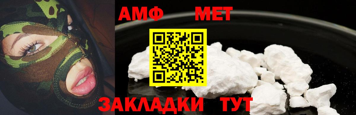 Петровск  АМФЕТАМИН 97%  Вход с VPN 