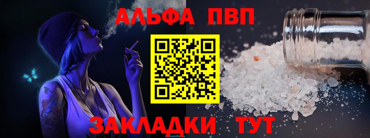 Alfa_PVP СК КРИС  A PVP крисы CK  Вход с VPN  Петровск  Alpha-PVP кристаллы 