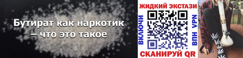 БУТИРАТ бутандиол  наркота  Петровск 