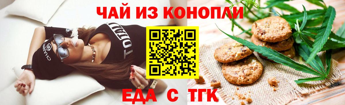 Canna-Cookies конопля  Вход с VPN  Петровск 