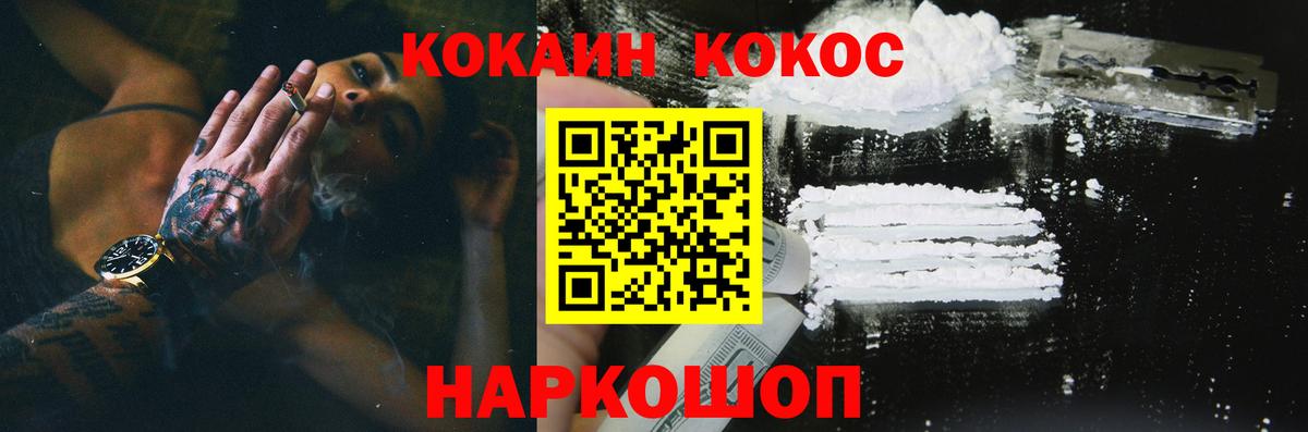 COCAIN Колумбийский Петровск