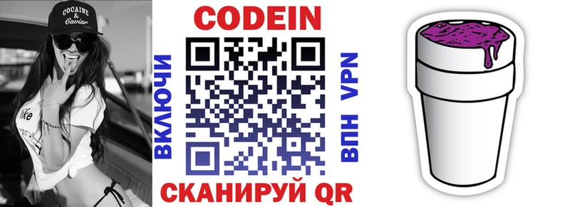 Кодеиновый сироп Lean напиток Lean (лин)  продажа наркотиков  Петровск 
