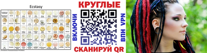 Экстази 99%  закладка  Петровск 