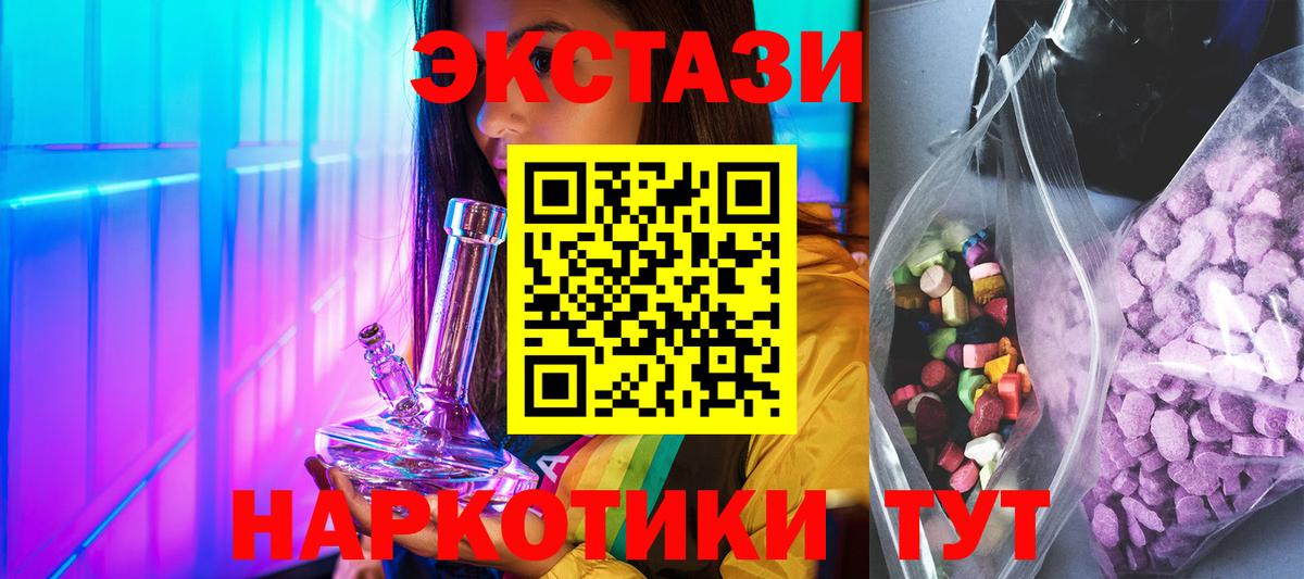Ecstasy 280мг Петровск
