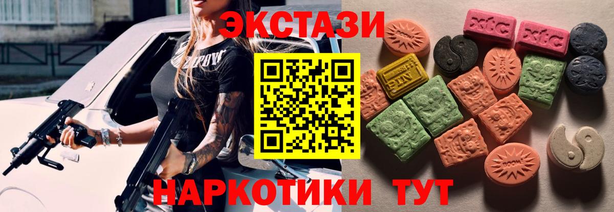 Ecstasy 250 мг  Вход с VPN  Петровск  Экстази 99% 