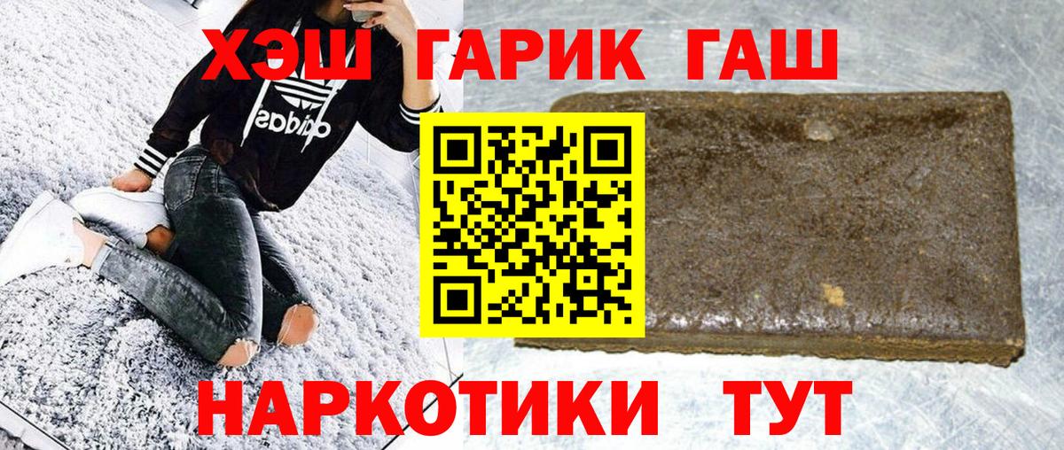 ГАШ ice o lator  ГАШ гарик  Гашиш  наркота  Вход с VPN  Петровск 