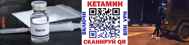 КЕТАМИН VHQ  Петровск 
