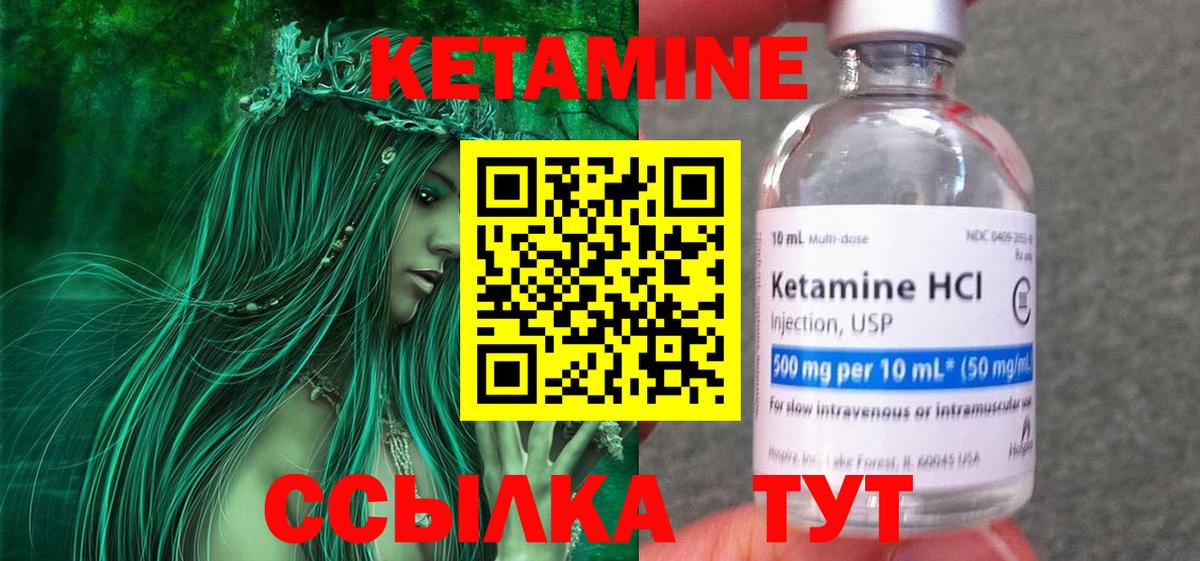 Петровск  Кетамин ketamine  Вход с VPN  КЕТАМИН ketamine 