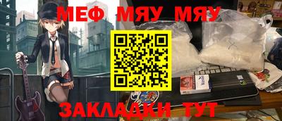 стафф Чебаркуль