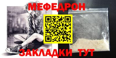 стафф Чебаркуль