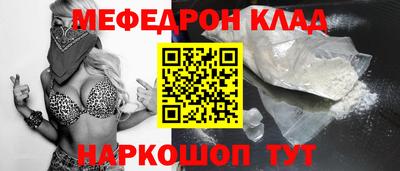 стафф Чебаркуль
