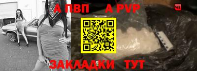 стафф Чапаевск