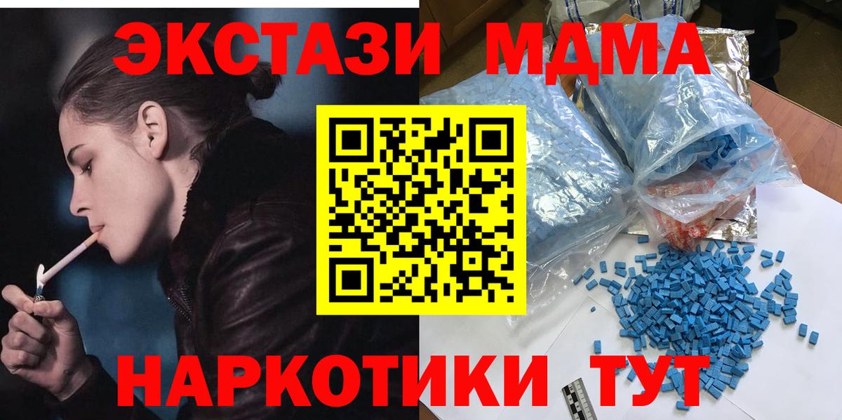 MDMA crystal  Вход с VPN  Петровск  MDMA VHQ 