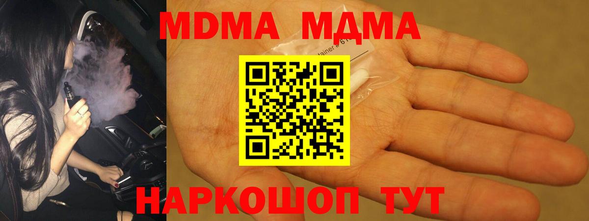 MDMA VHQ Петровск