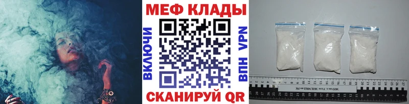 МЕФ кристаллы  где можно купить наркотик  Петровск 