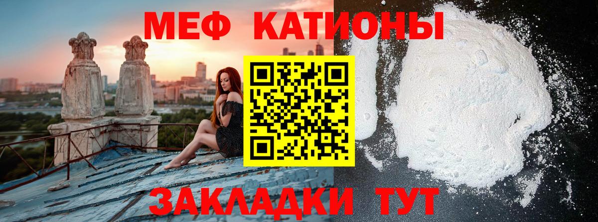 Мефедрон  Вход с VPN  Петровск  МЕФ  МЯУ-МЯУ mephedrone  Мефедрон мяу мяу 