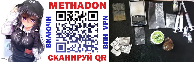 Метадон methadone  что такое наркотик  Петровск 