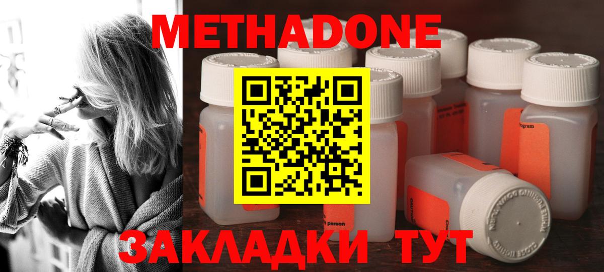 Петровск  Метадон мёд  Вход с VPN 