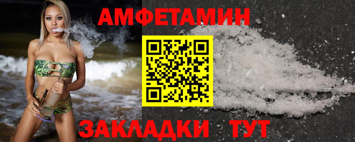 МЕТАМФЕТАМИН Декстрометамфетамин 99.9% Петровск