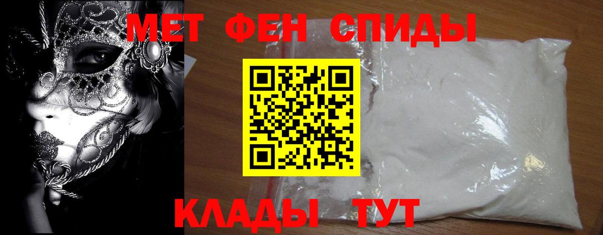Метамфетамин Декстрометамфетамин 99.9%  Вход с VPN  Петровск 