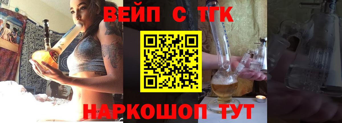 ТГК Wax Петровск